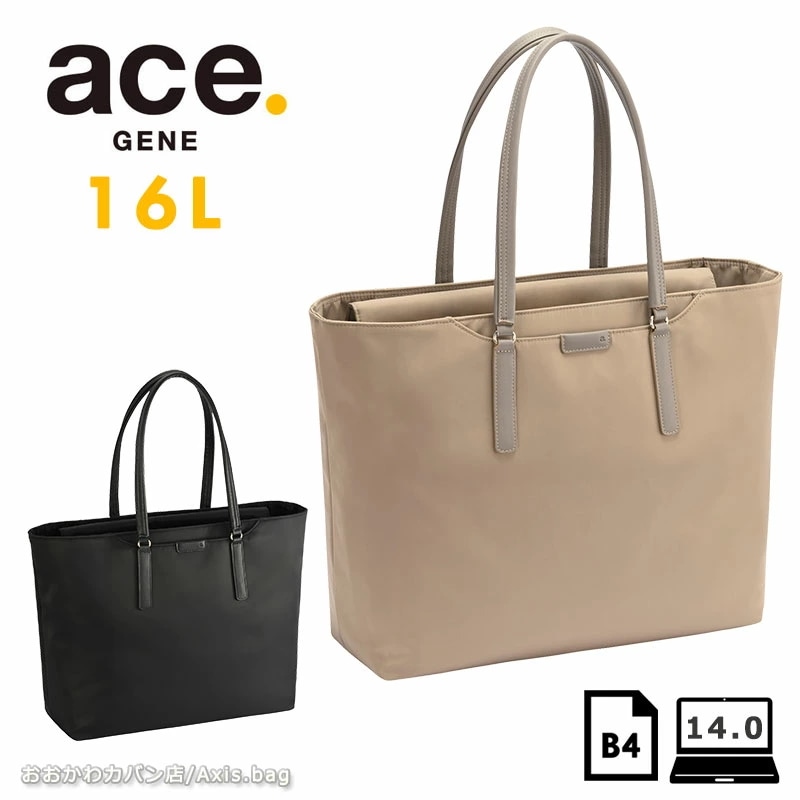 ビジネストート 14.0インチ対応 B4 フロモ 68812 PC対応 レディース 通勤 ナイロン シンプル