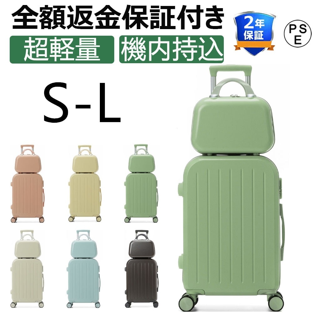 【3日で出荷】スーツケース 親子セット 機内持ち込み キャリーケース ミニケース付き 動かしやすい静音 海外旅行 かわいい 超軽量 小型 おしゃれ 出張スーツケース 旅行スーツケース フック付き 36