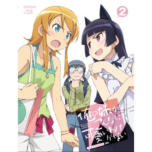 俺の妹がこんなに可愛いわけがない 2(完全生産限定版)(Blu-ray Disc.. ／ 俺の妹がこんなに可愛いわけがな... (Blu-ray) ANZX-9753