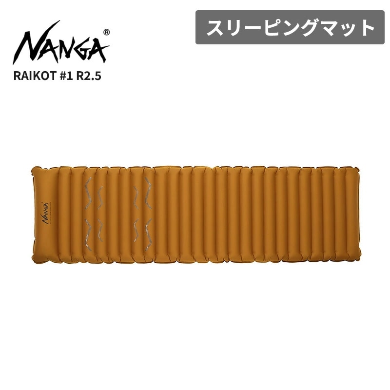 ナンガ エアマット スリーピングマット NANGA ライコット #1 R2.5 防災用 フェス C2543-2E260Z