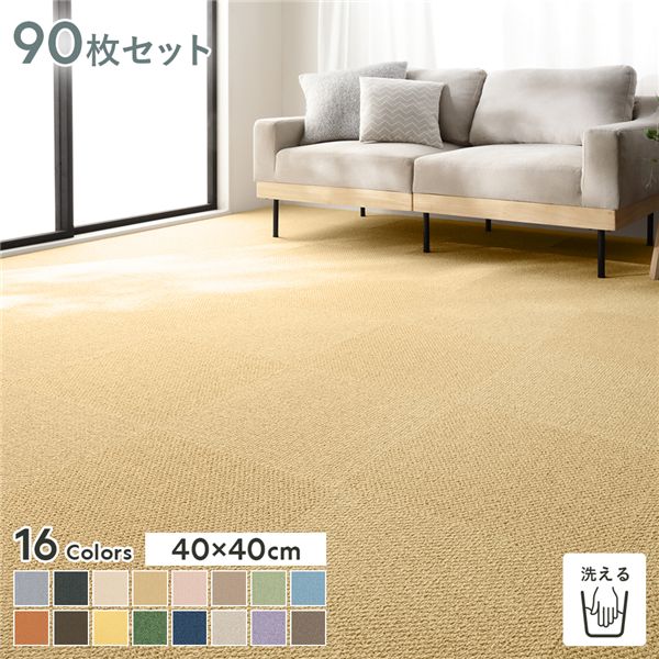 ファブリックフロア タイルカーペット 90枚セット 約40x40cmx90枚 ひよこ 日本製 防音 防ダニ 防炎 洗える タイルマット