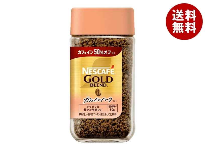 ネスレ日本 ネスカフェ ゴールドブレンド カフェインハーフ 80g瓶×24本入