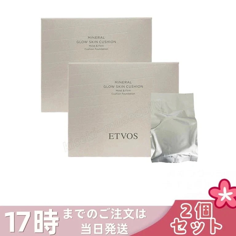 【2個セット】ETVOS エトヴォス ミネラルグロウスキンクッション（ケース＋パフ付） SPF32 PA+++ 12g #ナチュラルピンク