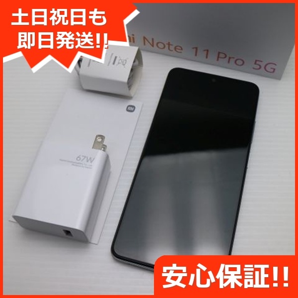 超美品 SIMフリー Redmi Note 11 Pro 5G ポーラーホワイト