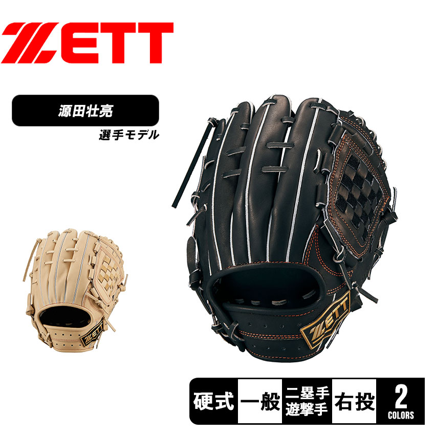 硬式 ネオステイタスVLシリーズ 二塁手遊撃手用 源田タイプ BPGB12420N 野球 ベースボール グラブ グローブ 内野手 一般 大人 スポーツ 部活 33,397円