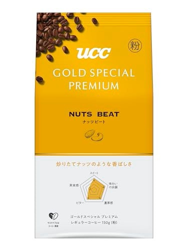 他サイト： GOLD SPECIAL PREMIUM(ゴールドスペシャルプレミアム) UCC GOLD SPECIAL PREMIUM ナッツビート 150g レギュラーコーヒー(粉)の商品画像
