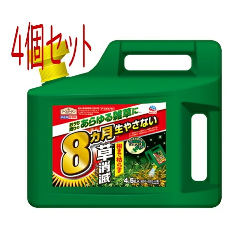 アースカマイラズ　草消滅　４．５　4個セット