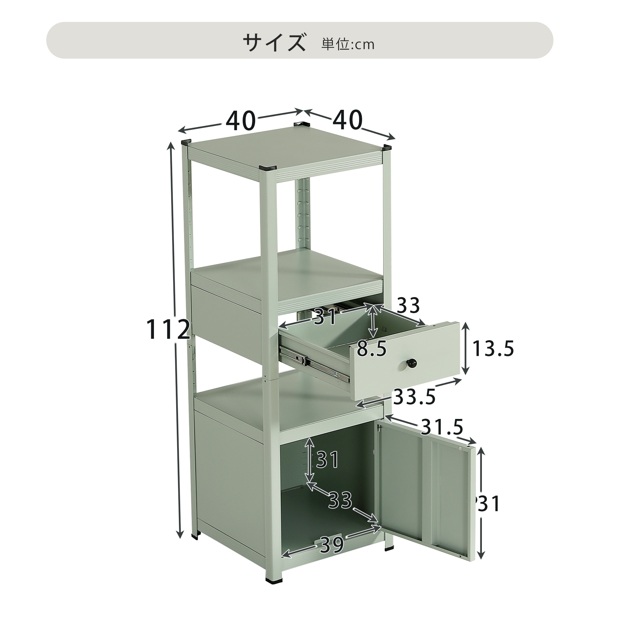 【国内発送】664【幅40cm奥行40cm高さ112cm】スチールラック 高さ調整可能 扉付き 引き出し収納 大容量 オーペンラック 扉付き オープンラック 可動棚 分割可能 大容量 オープンシェルフ