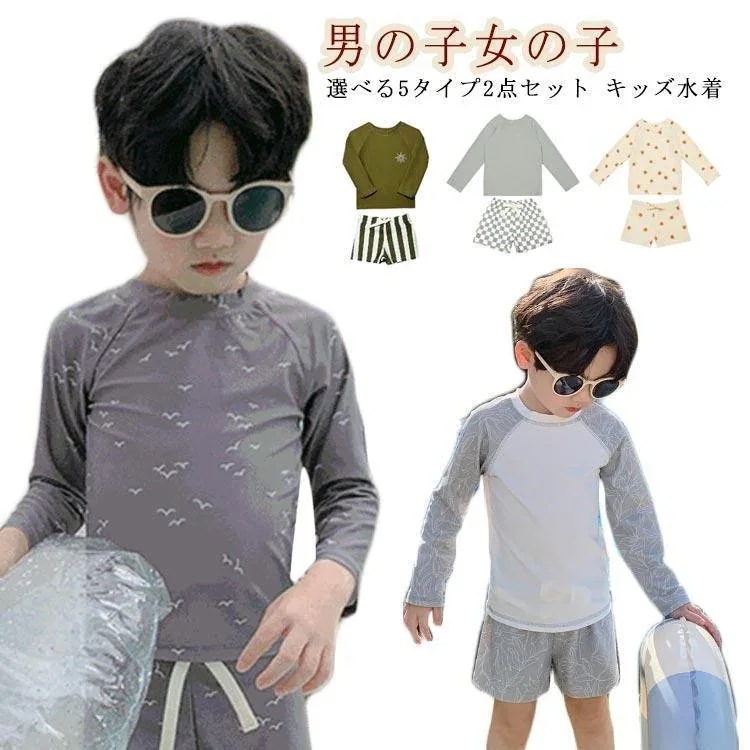 UV 男の子は30% ベビー 2点セット プール スイムウェア ラッシュガード 水着 水着 セットアップ 上下セット 女の子 ジュニア キッズ 海 子供