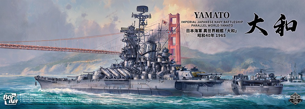 ボーダーモデル 1/350 日本海軍 異世界戦艦「大和」昭和40年1965【BS007】 プラモデル HB BS007 イセカイセンカン ヤマト 1965
