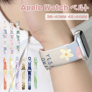 Apple Watch スポーツ バンド 柔らか シリコン 素材 おしゃれ 花柄 38mm 40mm