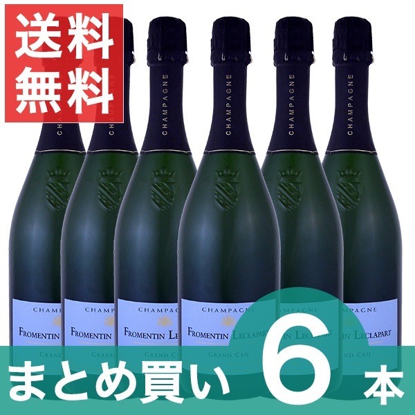 送料無料まとめ買いシャンパーニュフロマンタンレクラパールグランクリュブリュットブランドノワール　6本クール便希望の場合は330円をお選びください
