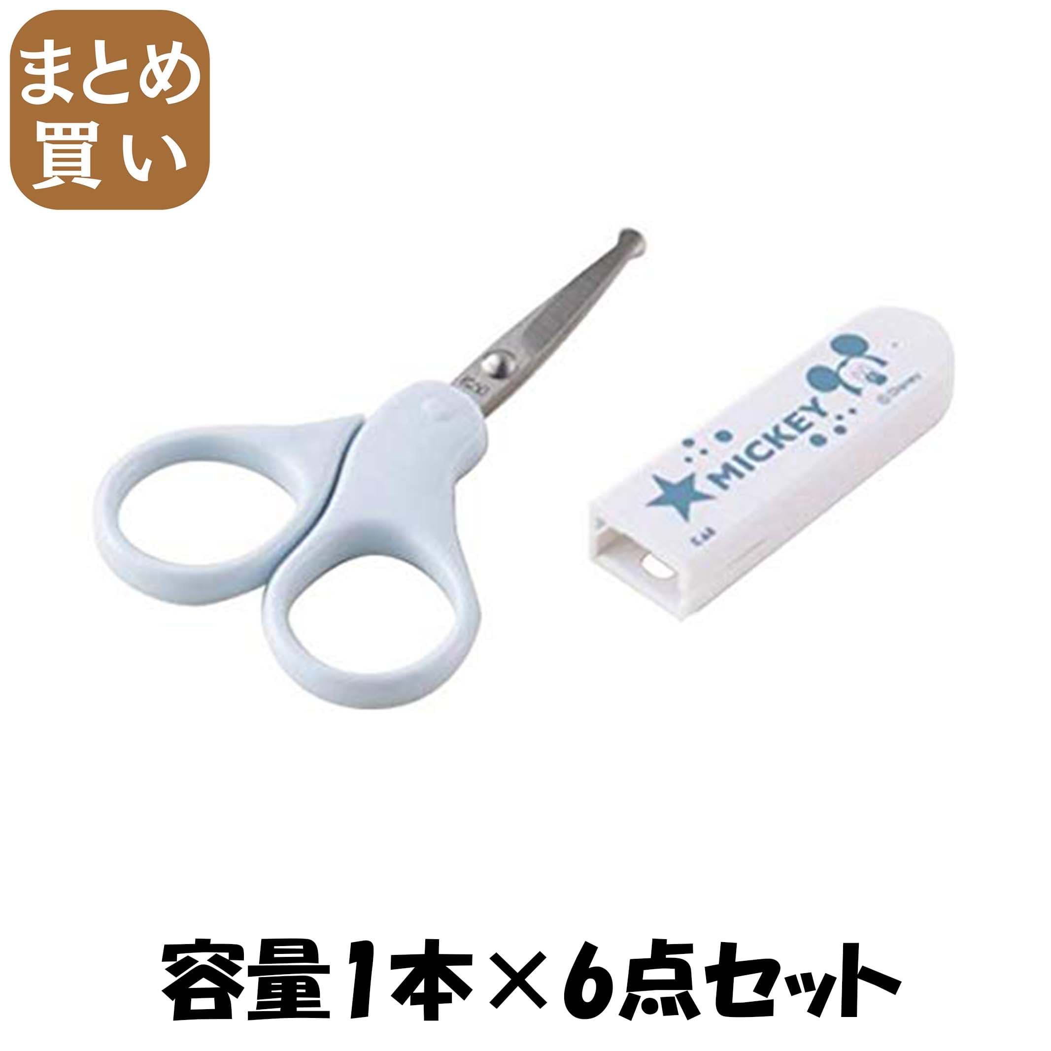 【まとめ買い】KK1485 ツメキリハサミ（ミッキーマウス） 容量1本×6点セット 貝印 ベビー用品