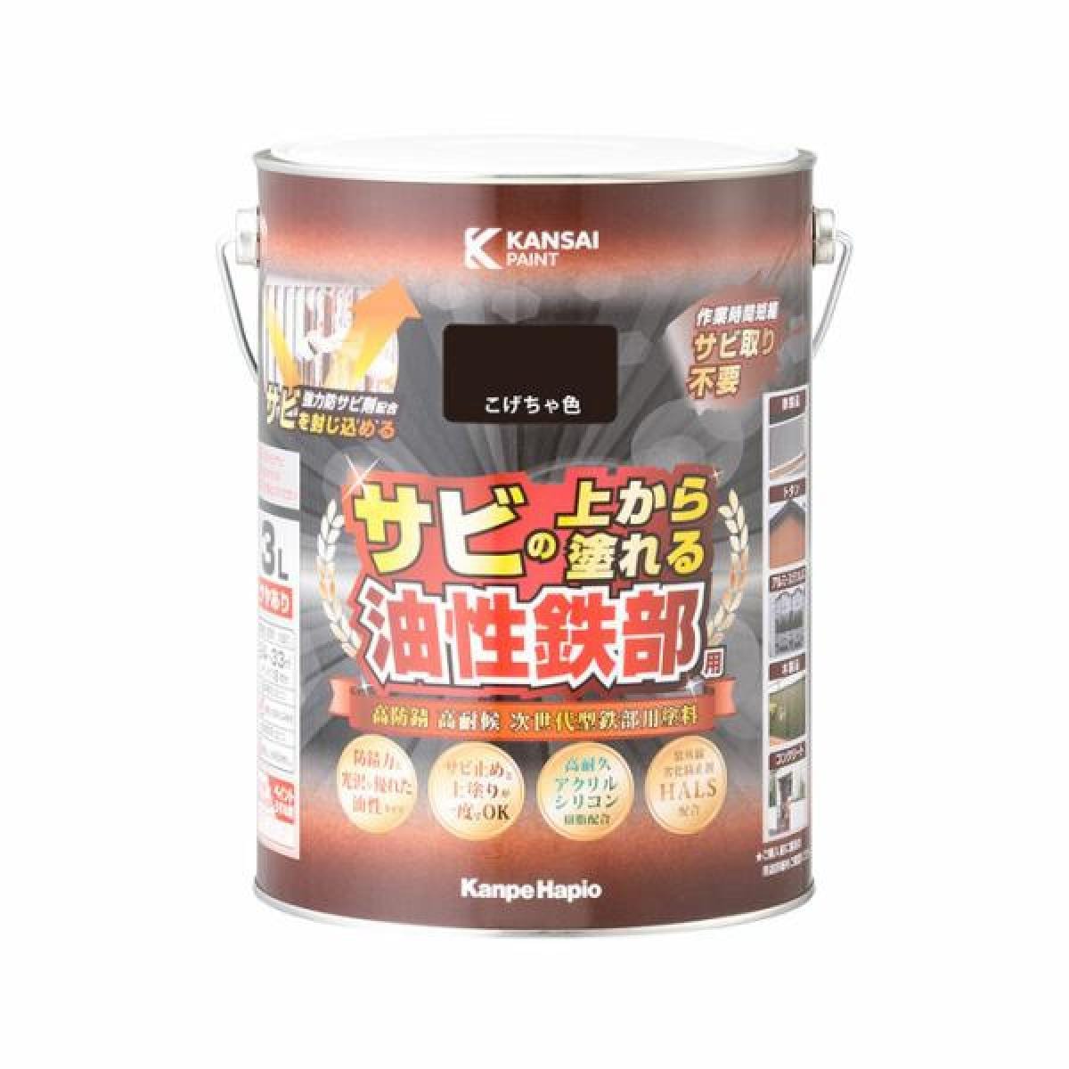 カンペハピオ 油性鉄部用S こげちゃ色 3.0L 油性塗料 日本製