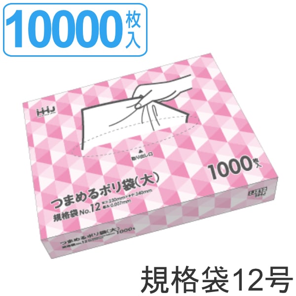 ゴミ袋 規格袋 12号 食品検査適合 厚さ0.007mm 1000枚入り 10箱セット 半透明 ティッシュタイプ ポリ袋 1000枚 10箱 34x23cm 食品 キッチン 台所 調理 ごみ袋