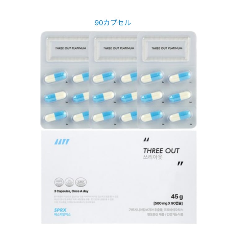 スーパーエックス スリーアウト ガルシニア ダイエット 体脂肪カッティング 90粒