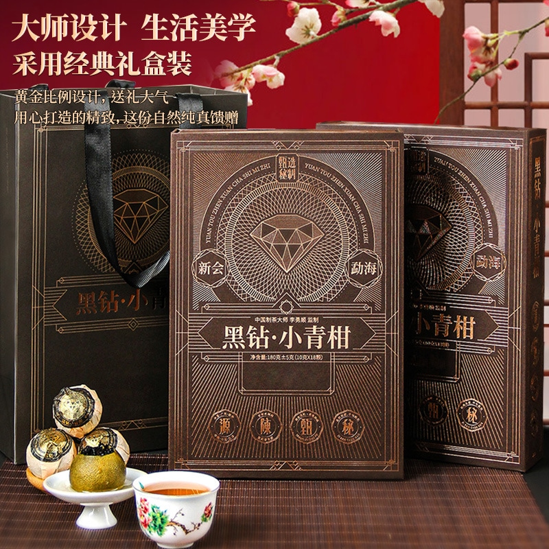 ティーリーフ小さな緑のタンジェリンプーアーティーxinhui生乾燥タンジェリンピールyunnan Pu er Teaギフトボックス360g