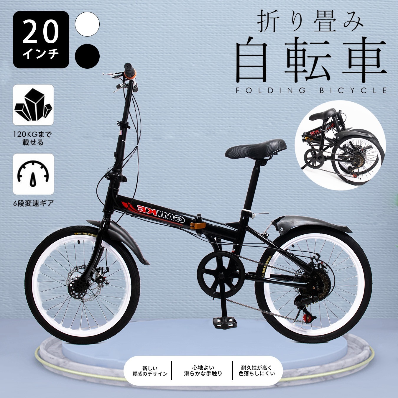 折りたたみ自転車 軽量 折畳み 自転車 折り畳み自転車 ミニベロ フロントライト・カギ・カゴ付き 20インチ 自転車 軽量 6段変速ギア