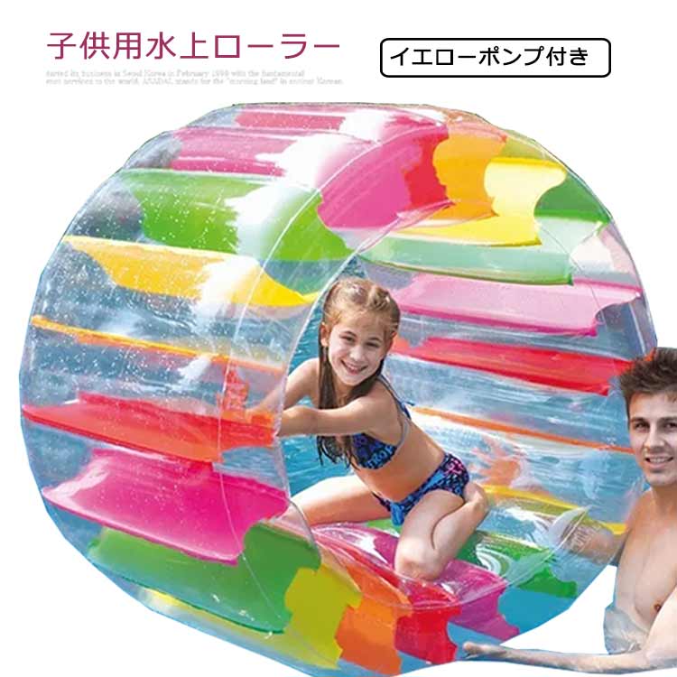 ウォーターホイール 水泳 プール フロート 水遊び グッズ 浮き輪 大きく 陸上車輪 夏 親子浮き輪 おもちゃ 水車 ローラー ロールボール 使用簡単 海遊び スイミング パーティー ビーチ 5,384円