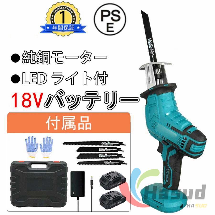 電動ノコギリ レシプロソー 電動のこぎり チェーンソー 充電式 コードレス 電動レシプロソー 木工切断 電気こぎり 小型 家庭用 女性 強力 片手