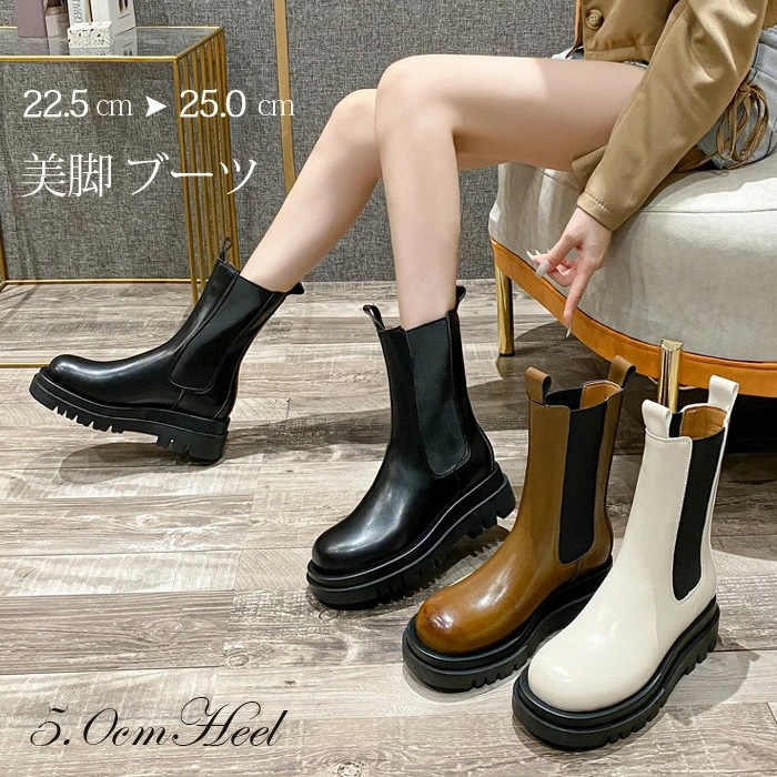 【最安値に挑戦】サイドゴアブーツ レディース チェルシーブーツ ミドル 厚底 レイン ブーツ 歩きやすい 24 秋 冬 ふくらはぎ 太め 痛くない 幅広 軽い かっこいい かわいい 黒 ブラック きれ