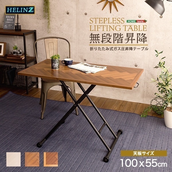 完成品 折りたたみ 折りたたみ昇降テーブル HELINZ-ヘリンズ-昇降テーブル 高さ調整 幅100cm 完成品