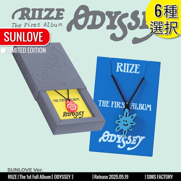RIIZE ODYSSEY SUNLOVE Ver.新品未開封 RIIZE - ODYSSEY (SUNLOVE Limited Edition SUN ver.) – Kpop Planet