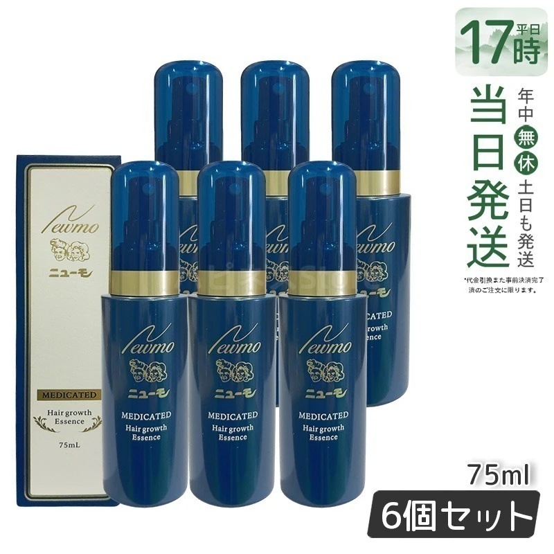 【6本セット】 newmo ニューモ 75ml 薬用育毛剤 医薬部外品 スカルプケア 発毛促進 薄毛 抜け毛 男女兼用 無添加 ふけ newmo ファーマフーズ タマゴ