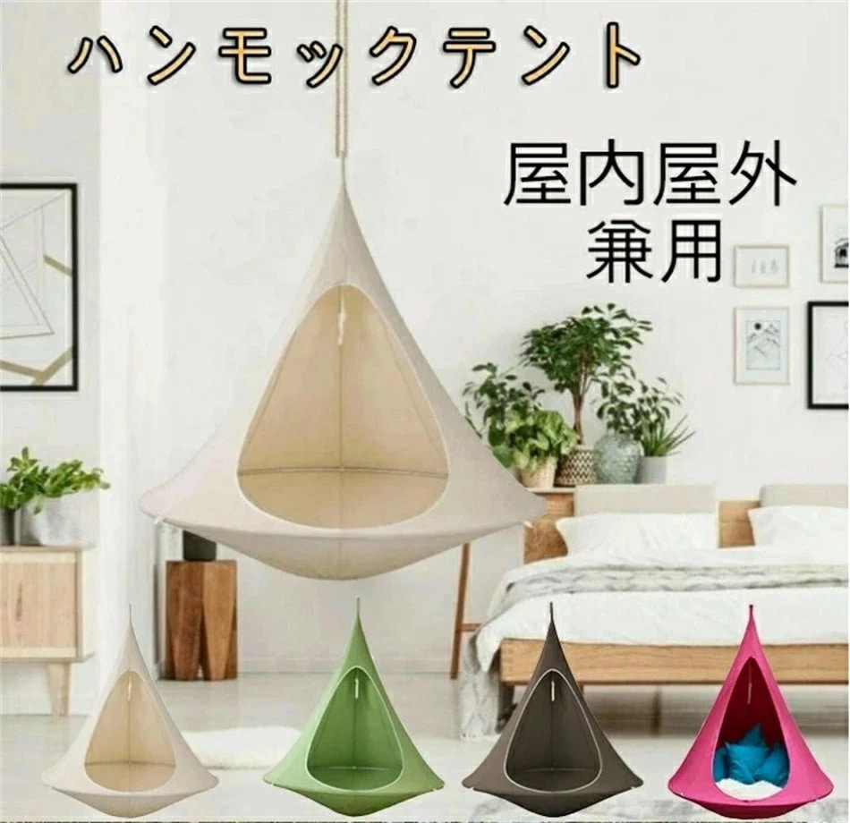 キッズ＆大人屋内屋外のハンモックテントハマカパティオの家具のためのハンモックをぶら下げフライングソーサー形状ハンモックスイングチェアティーピーツリー 白 100*110cm