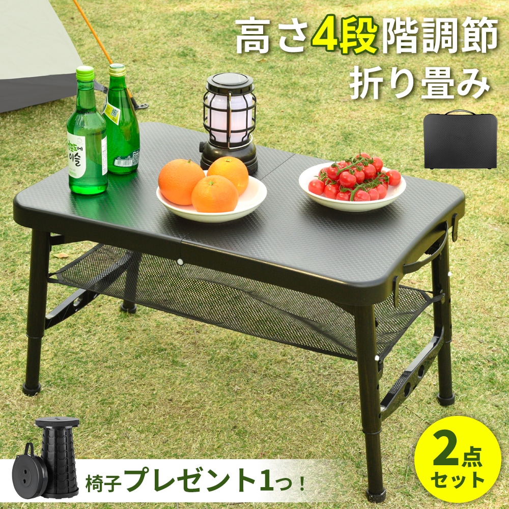 テーブル＆チェアセット 折りたたみ式 コンパクト 軽量 耐久性 高さ調整可能 滑り止め付き BBQ キャンプ アウトドア インドア 収納ネット付き 便利な携帯性 防災グッズ　災害対策 5,518円
