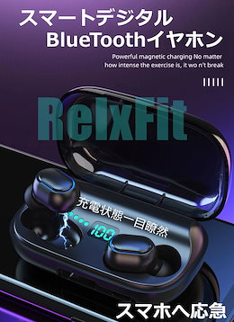 【2020年NEWモデル】 【Bluetooth5.0 スマホ応急充電】 ワイヤレスイヤホン bluetooth イヤホン 高音質 自動ペアリング LEDディスプレイ電量表示 両耳/片耳