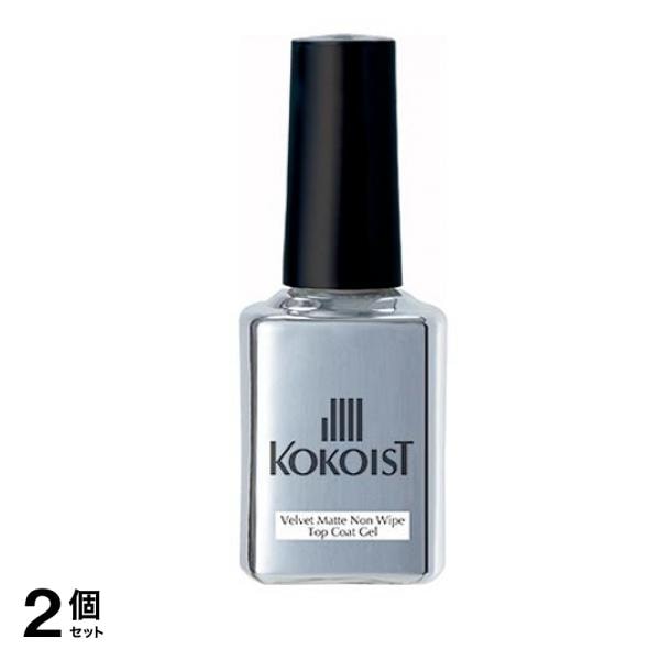 KOKOIST(ココイスト) ベルベットマットノンワイプトップコートジェル 15mL 2個セット