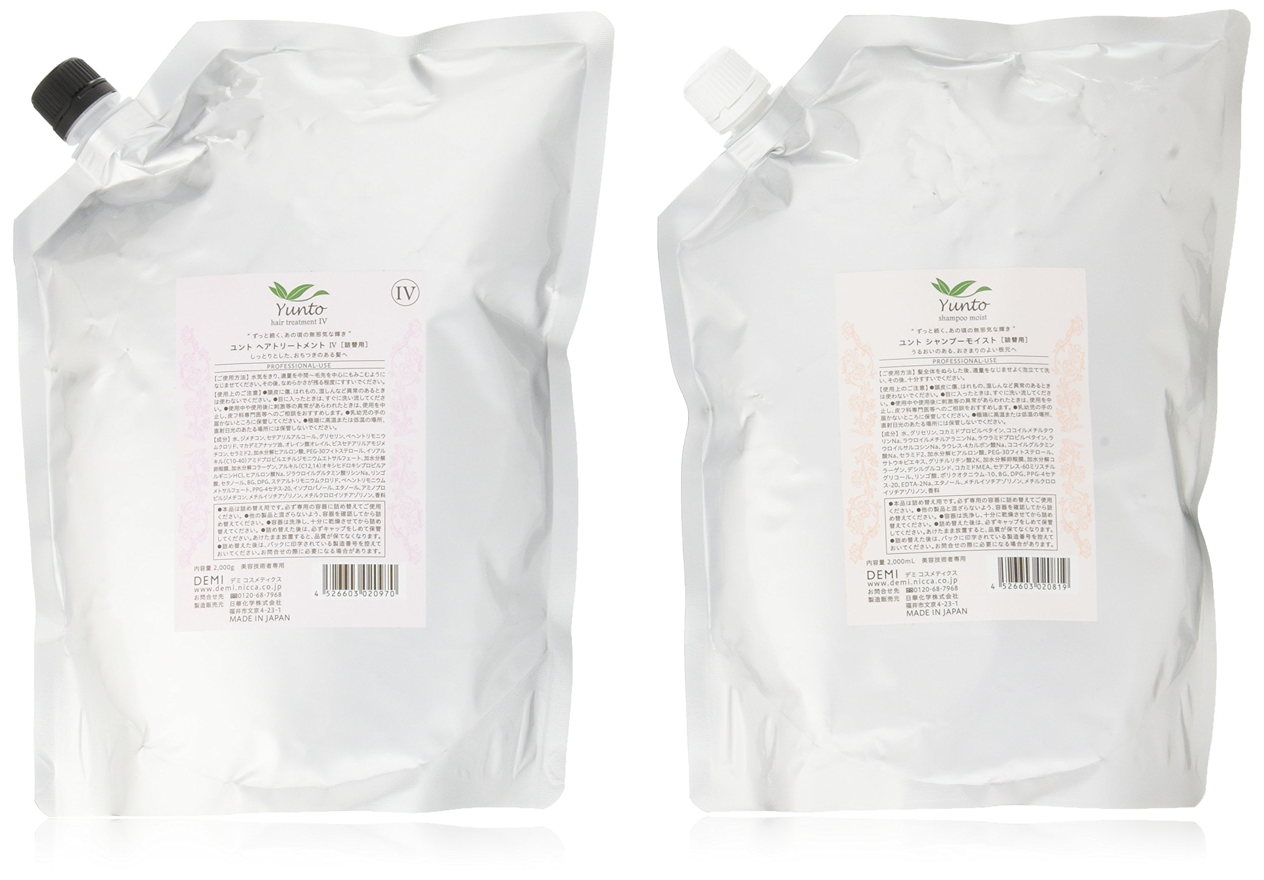 【全国送料無料】 デミ ユント シャンプー モイスト 2000mL ＆ ヘアトリートメント 4 2000g 詰替え用 セット