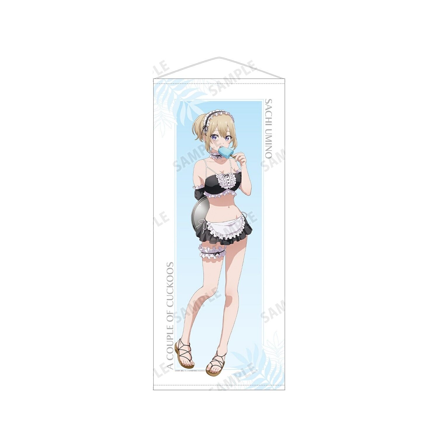 【新品/公式】 カッコウの許嫁_描き下ろしイラスト 海野 幸 水着メイドver. 等身大タペストリー 公式グッズ 公式ライセンス colleize コレイズ アニメ キャラクター グッズ