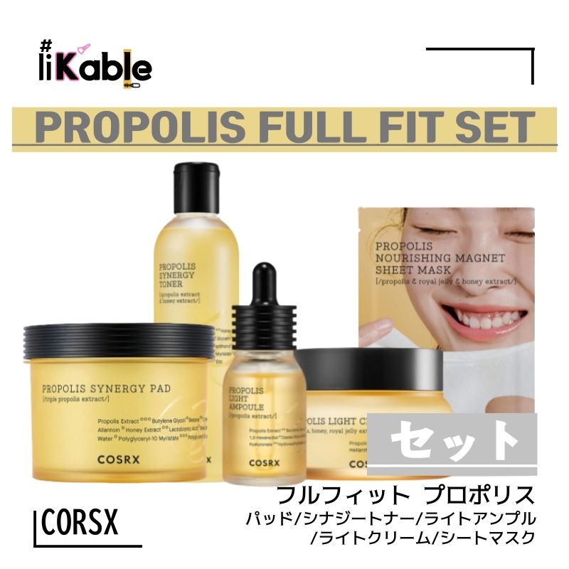[基礎セット] フルフィット プロポリス シナジーパッド 70枚 / シナジートナー 280ml / ライトアンプル 30ml / ライトクリーム 65ml / シートマスク 3枚