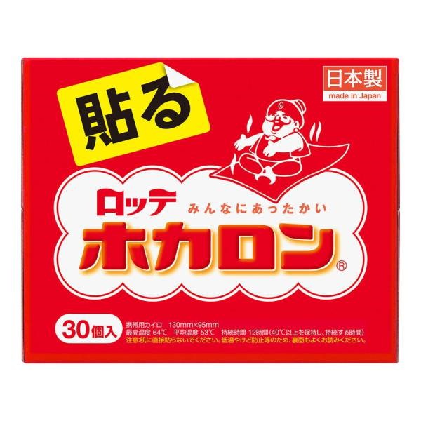 ホカロン貼る 30個 - カイロ