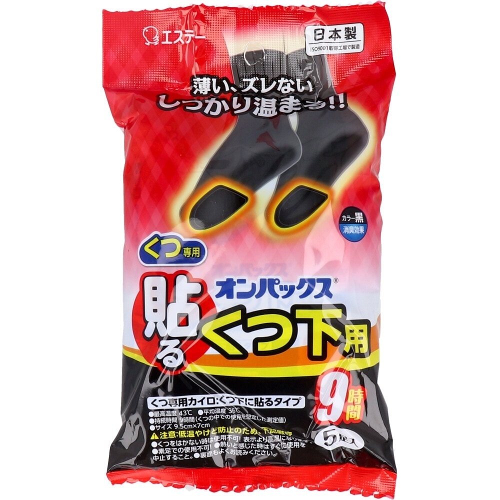 使い捨てカイロ 貼るオンパックス くつ下用 くつ下に貼るタイプ 黒 9時間用 5足入り X8パック