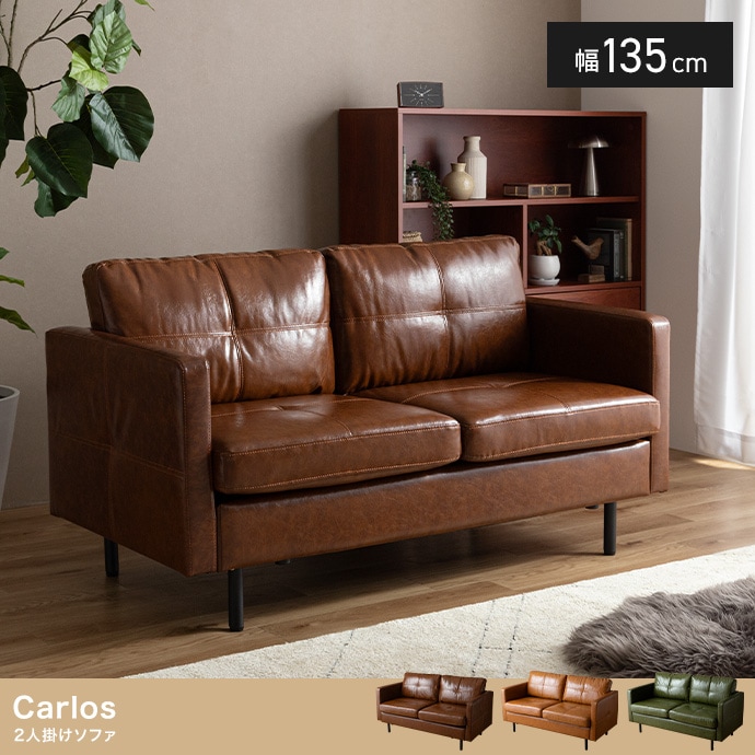 2人掛けソファ PVCレザー 幅135cm 重厚感 ヴィンテージテイスト 脚取り外し可能 クロスステッチ ローソファ