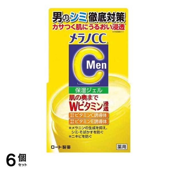 Men 薬用しみ対策美白ジェル 100g 6個セット