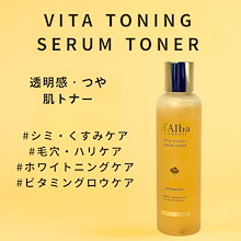 ビタトーニングセラムトナー, 180ml
