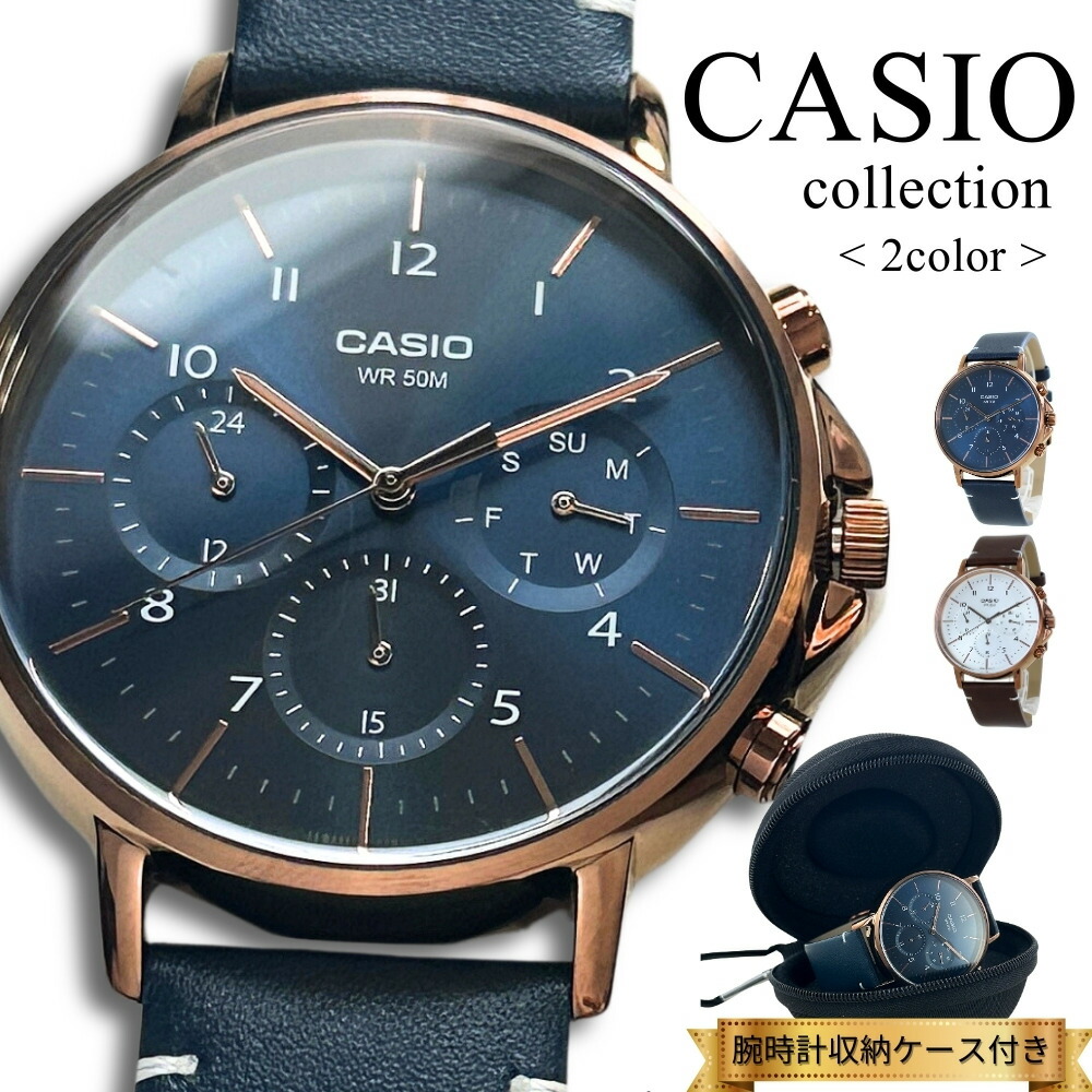 日本未発売 カシオ スタンダード 腕時計 手表 メンズ レディース ブランド 時計 収納ケース付き アナログ 革ベルト ブルー ブラウン 日付 曜日 シンプル 海外モデル 誕生日プレゼント 記念日 お