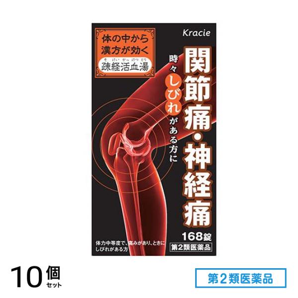 第２類医薬品 T-60クラシエ 疎経活血湯エキス錠 168錠 10個セット 72,600円