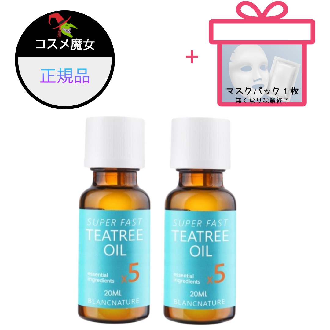 【正規品】【大ヒット】【韓国ビューティー】 5倍高濃縮マジックティーツリーオイル,20ml,2個
