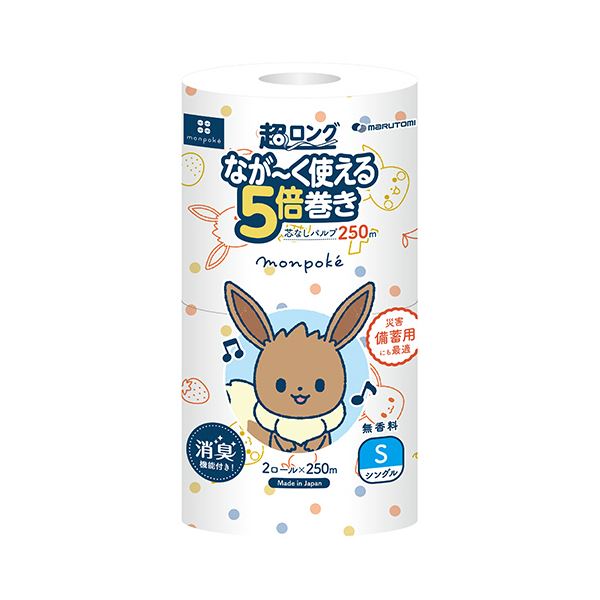 丸富製紙トイレットペーパー モンポケ 5倍巻き パルプ シングル 芯なし 250m 1セット（16ロール：2ロールx8パック）