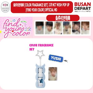 nct wish color中国限定 QQ MUSIC 特典トレカ 7枚セット nct wish color中国限定 QQ MUSIC 特典トレカ 7枚セット nct