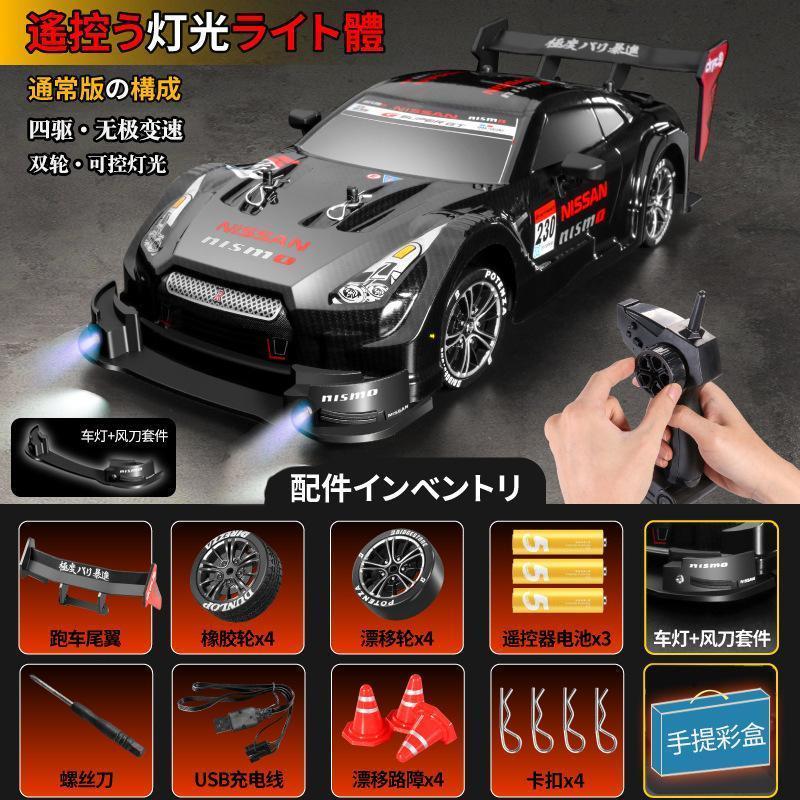 1:16 RC ドリフトレーシングカー 4WD 2.4 グラム 高速 GTR リモコン 最大 58km 制御 距離 電子 趣味 おもちゃ