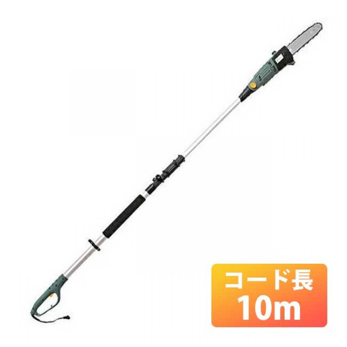 【在庫有・即納】 【送料無料】【10mコード付】 電動高枝切りチェンソー 高枝健太郎くん ET1208(10m) コード長10m 8,568円