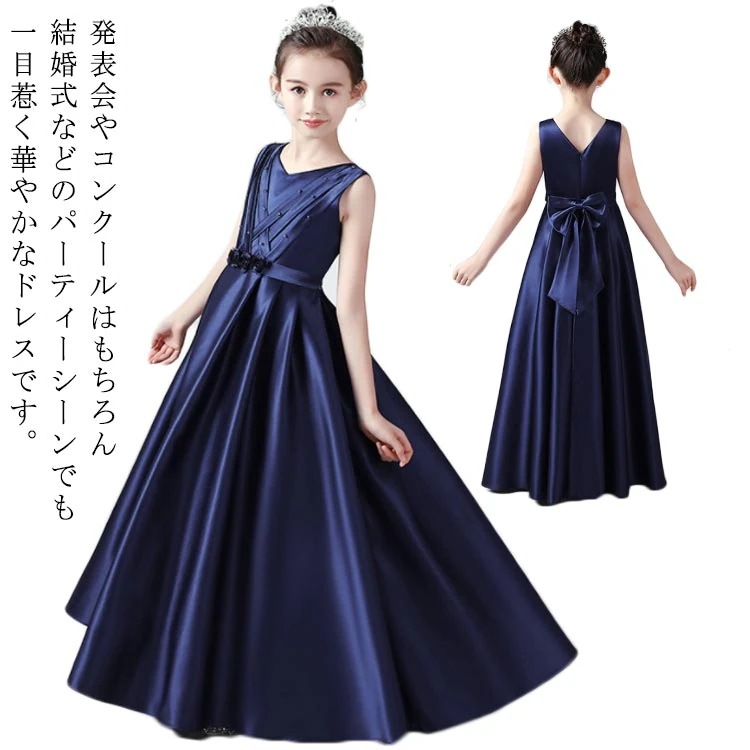 子供ドレス 豪華 胸元タック ジュニアドレス 女の子 ロングドレス コンクール ドレス 子供ドレス ワンピース ピアノ 子どもドレス 発表会 結婚式 キッズドレス 高級ドレス こどもドレス フォーマル