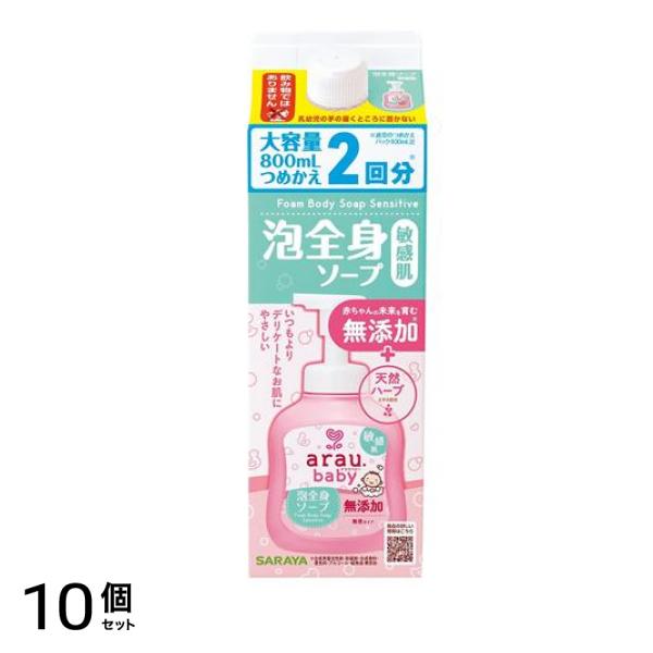 arau.baby(アラウ.ベビー) 泡全身ソープ 敏感肌 詰め替え用 800mL 10個セット