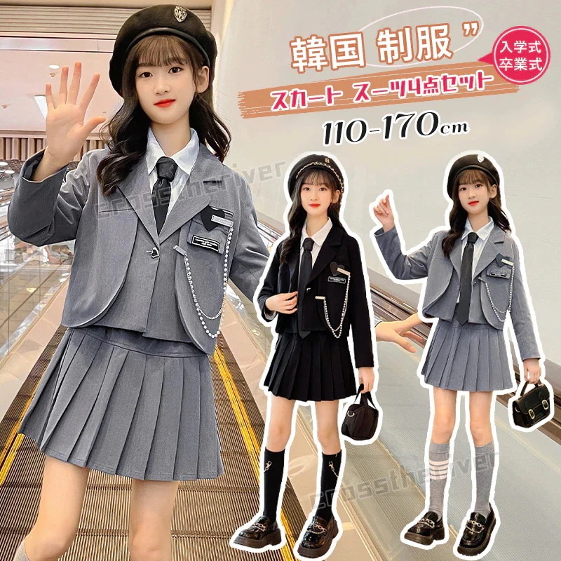 なんちゃって制服 卒業式 スーツ 女の子 150 160 小学生 女子 中学生 韓国 制服 ブレザー 高校生 JK 入学式 スーツ 灰 黒 4点セット 卒服 ジャケット 白シャツ 長袖 スカート